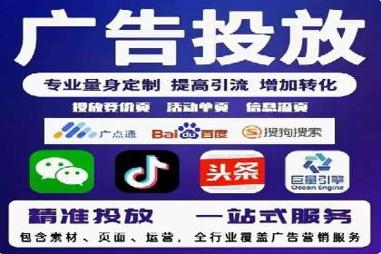 百度推广的收费策略与某公司广告投放效果分析